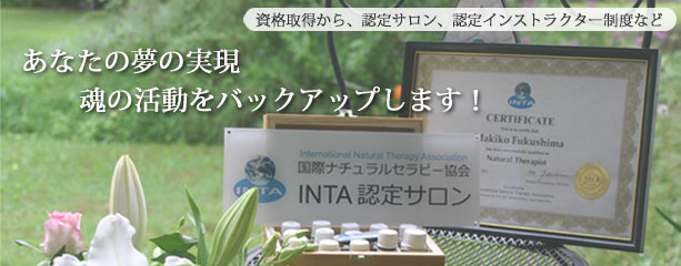 INTA �F�萧�x
