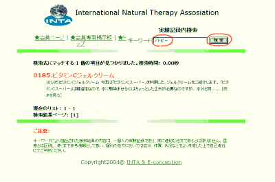 E-Conception.org �A���}�̕����@INTA���ۃi�`�������Z���s�[����@�����p�y�[�W