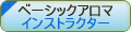�x�[�V�b�N�A���}�Z���s�X�g�E�C���X�g���N�^�[