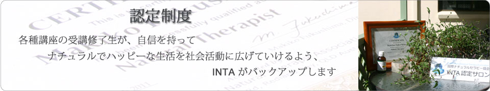 INTA �F�萧�x